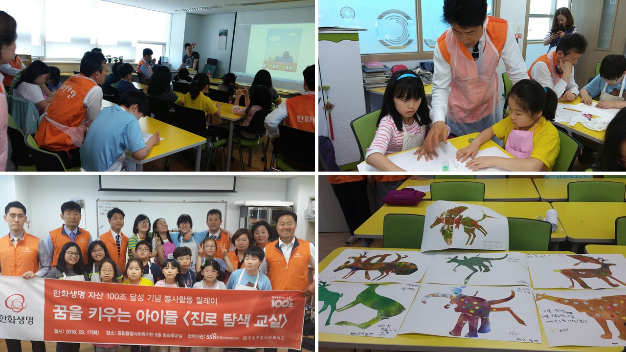 선재방과후교실 5월 꿈키아